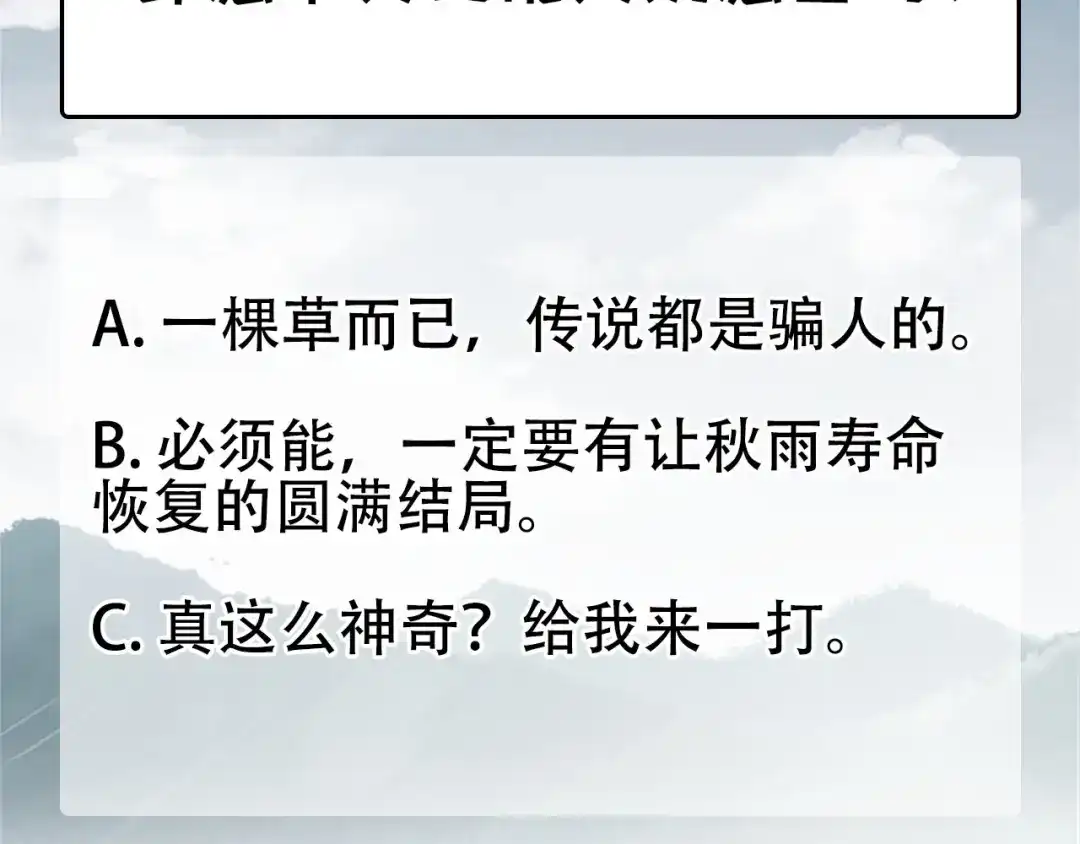 狂女重生：纨绔七皇妃 第315话 山神祭 第78页