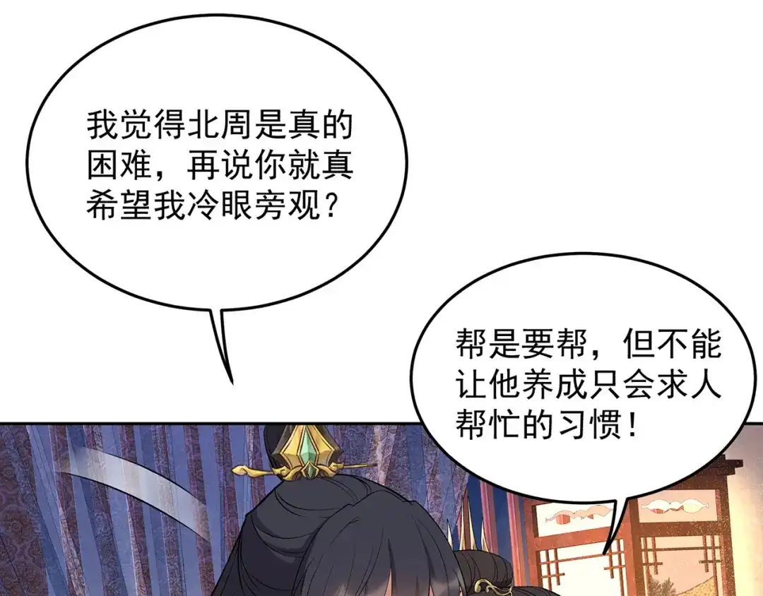 狂女重生：纨绔七皇妃 第315话 山神祭 第66页
