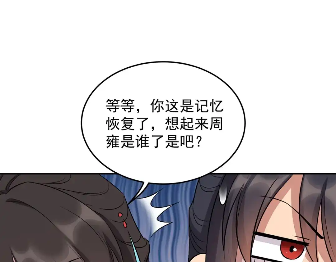 狂女重生：纨绔七皇妃 第315话 山神祭 第72页