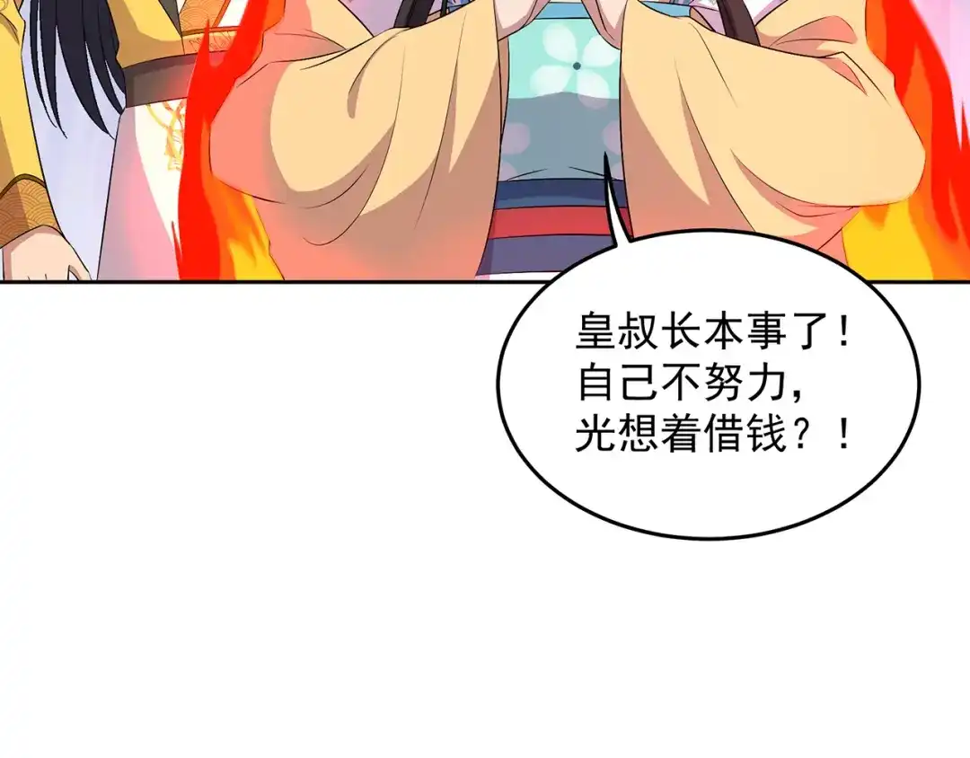 狂女重生：纨绔七皇妃 第315话 山神祭 第64页