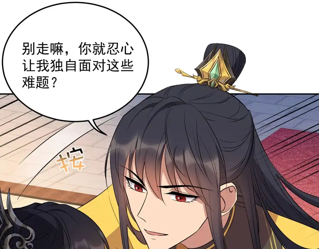 狂女重生：纨绔七皇妃 第315话 山神祭 第42页