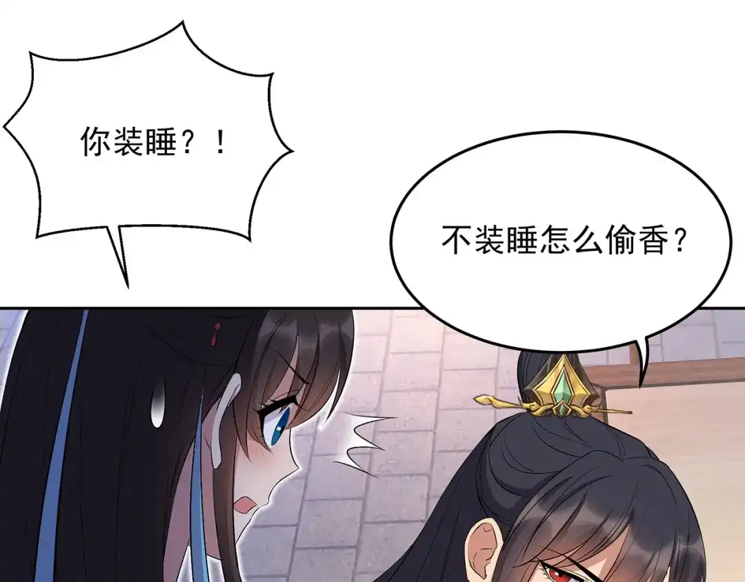狂女重生：纨绔七皇妃 第315话 山神祭 第35页
