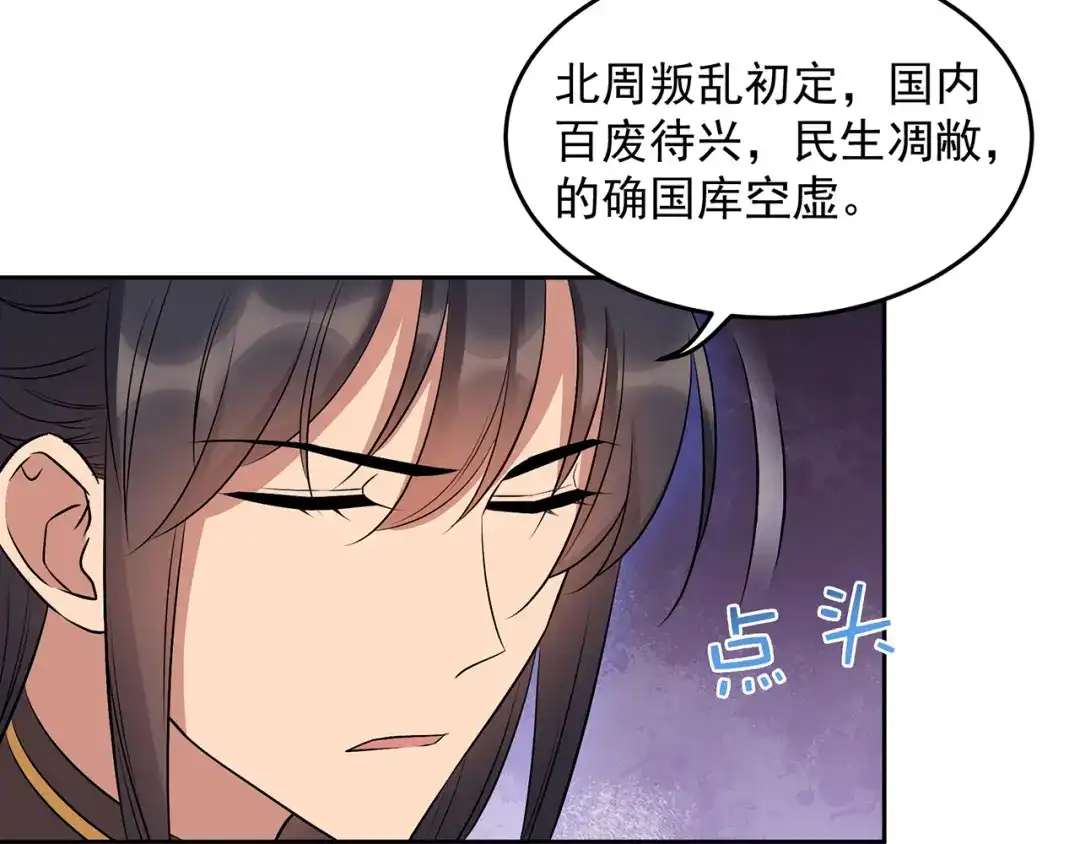 狂女重生：纨绔七皇妃 第315话 山神祭 第60页