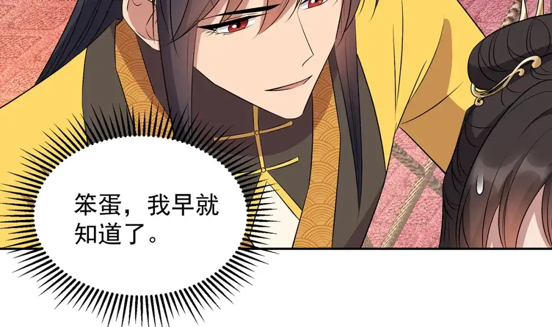 狂女重生：纨绔七皇妃 第315话 山神祭 第57页