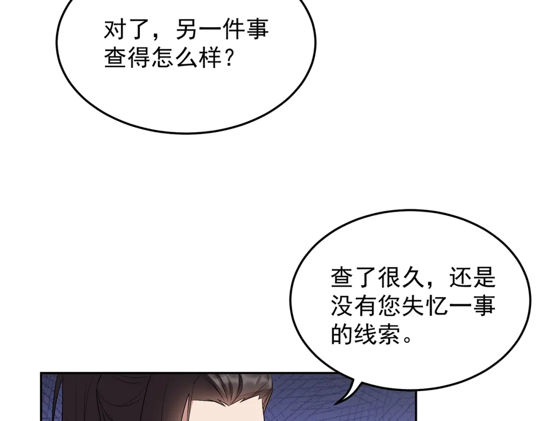 狂女重生：纨绔七皇妃 第315话 山神祭 第15页