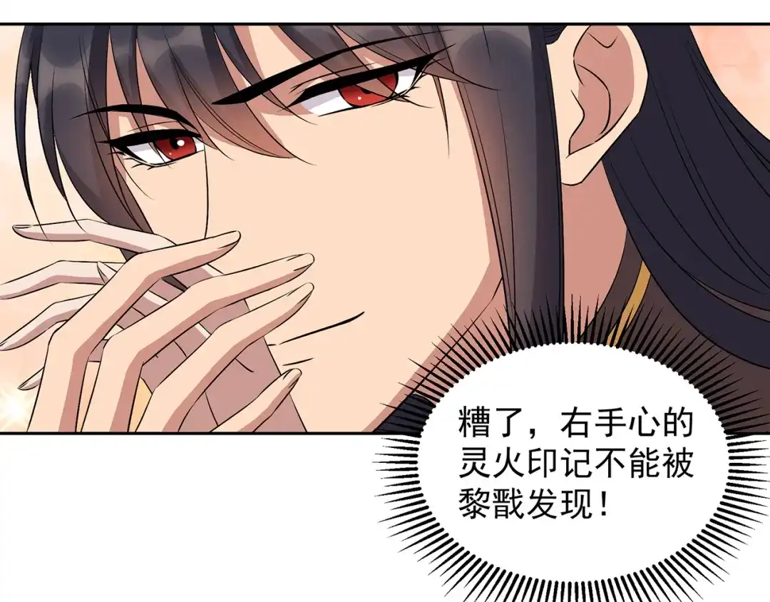 狂女重生：纨绔七皇妃 第315话 山神祭 第53页