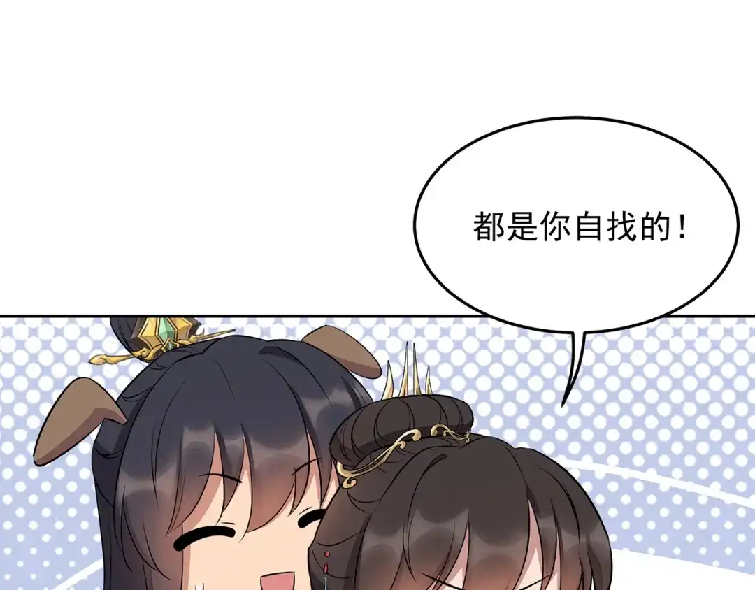 狂女重生：纨绔七皇妃 第315话 山神祭 第45页