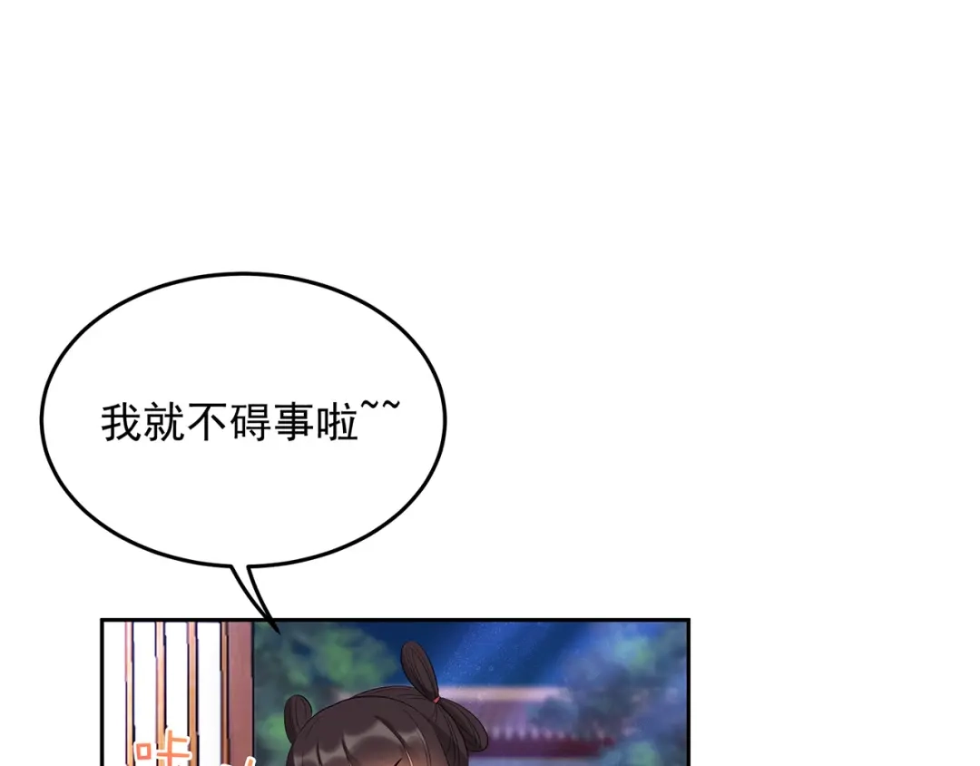 狂女重生：纨绔七皇妃 第315话 山神祭 第37页