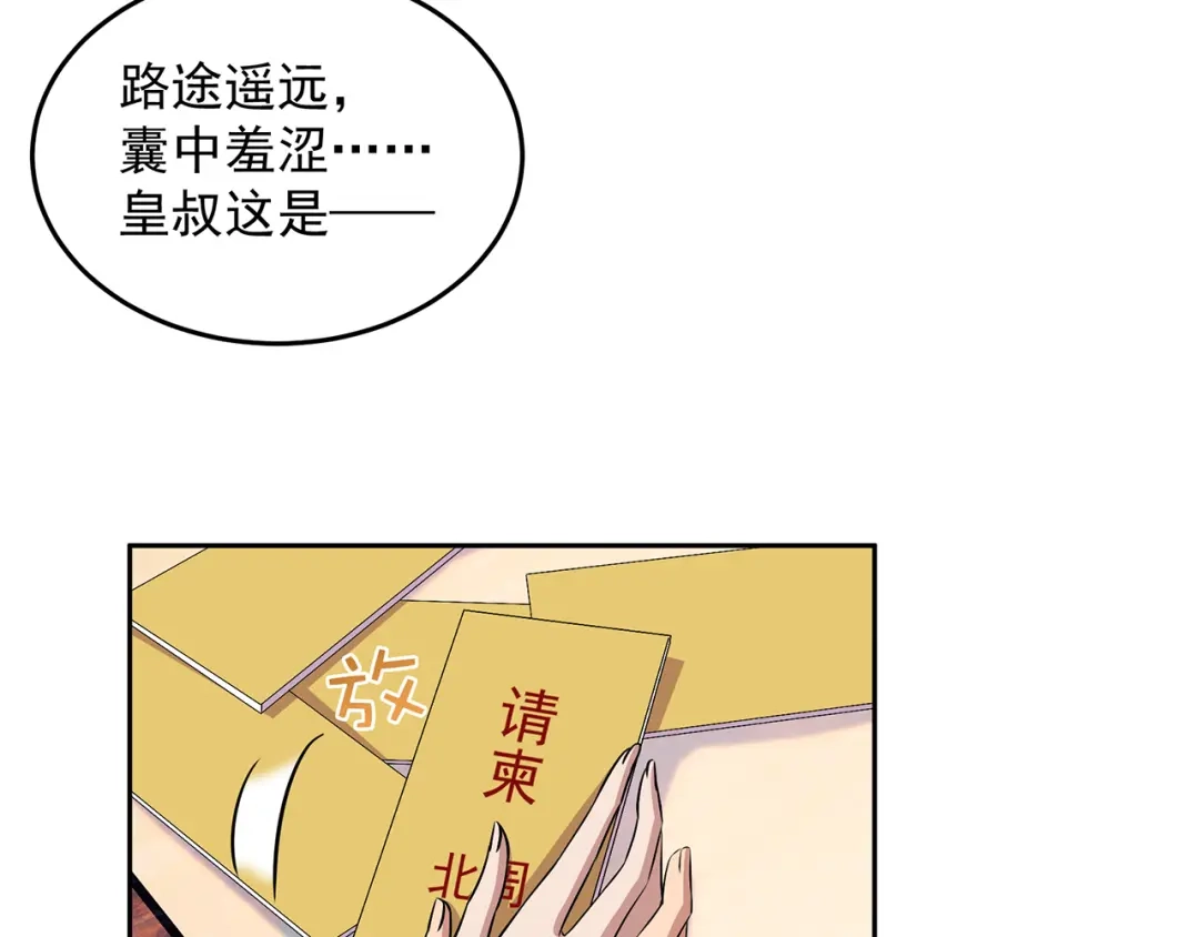 狂女重生：纨绔七皇妃 第315话 山神祭 第49页