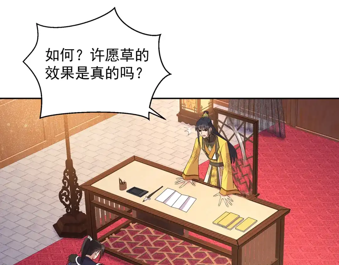 狂女重生：纨绔七皇妃 第315话 山神祭 第6页
