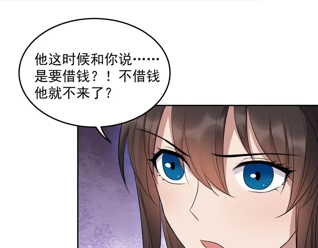 狂女重生：纨绔七皇妃 第315话 山神祭 第61页