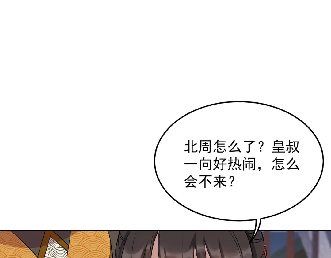 狂女重生：纨绔七皇妃 第315话 山神祭 第47页