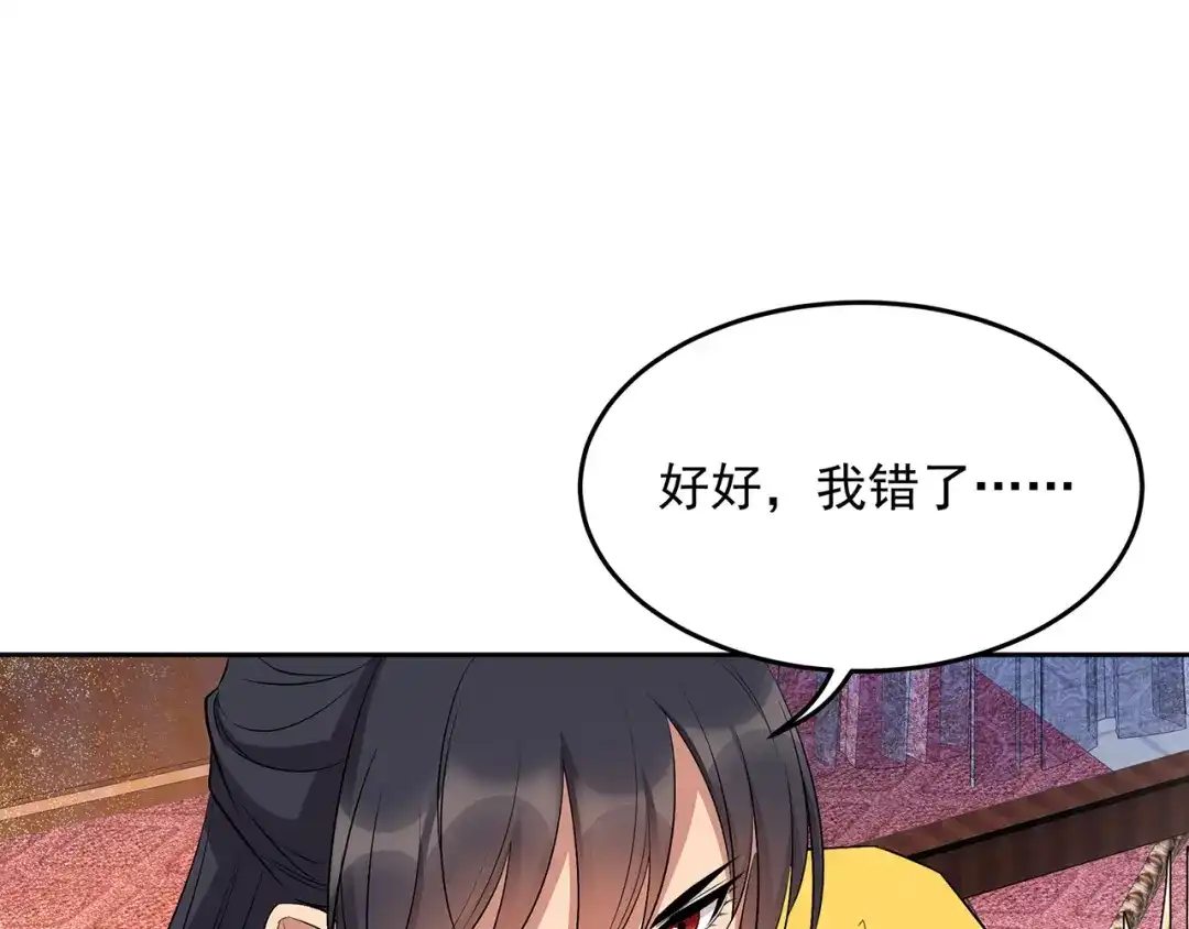 狂女重生：纨绔七皇妃 第315话 山神祭 第56页