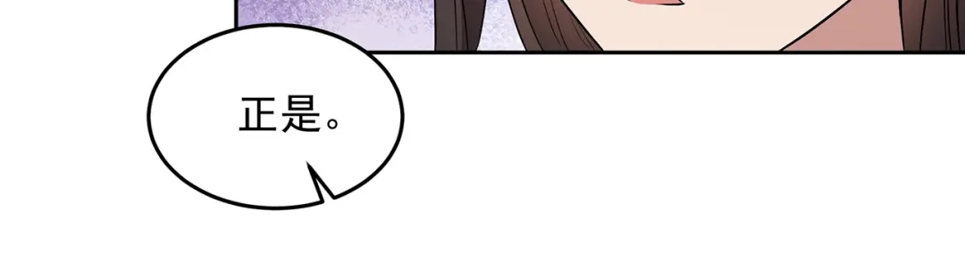 狂女重生：纨绔七皇妃 第315话 山神祭 第62页