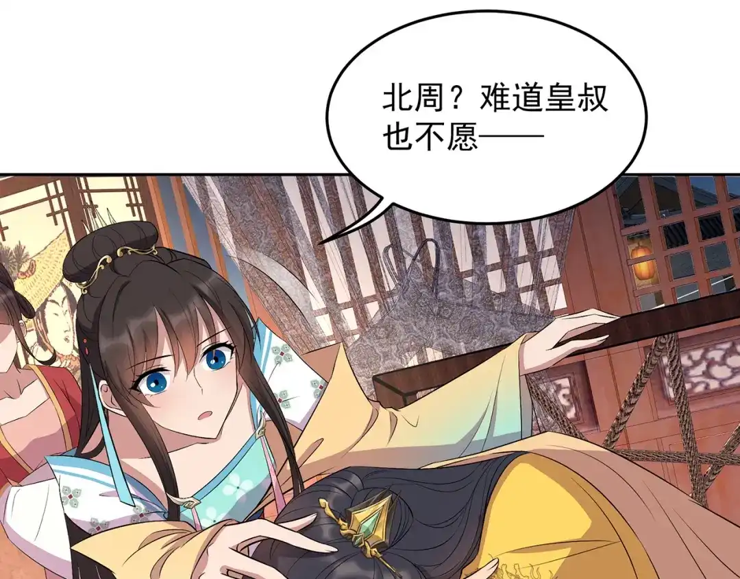 狂女重生：纨绔七皇妃 第315话 山神祭 第30页
