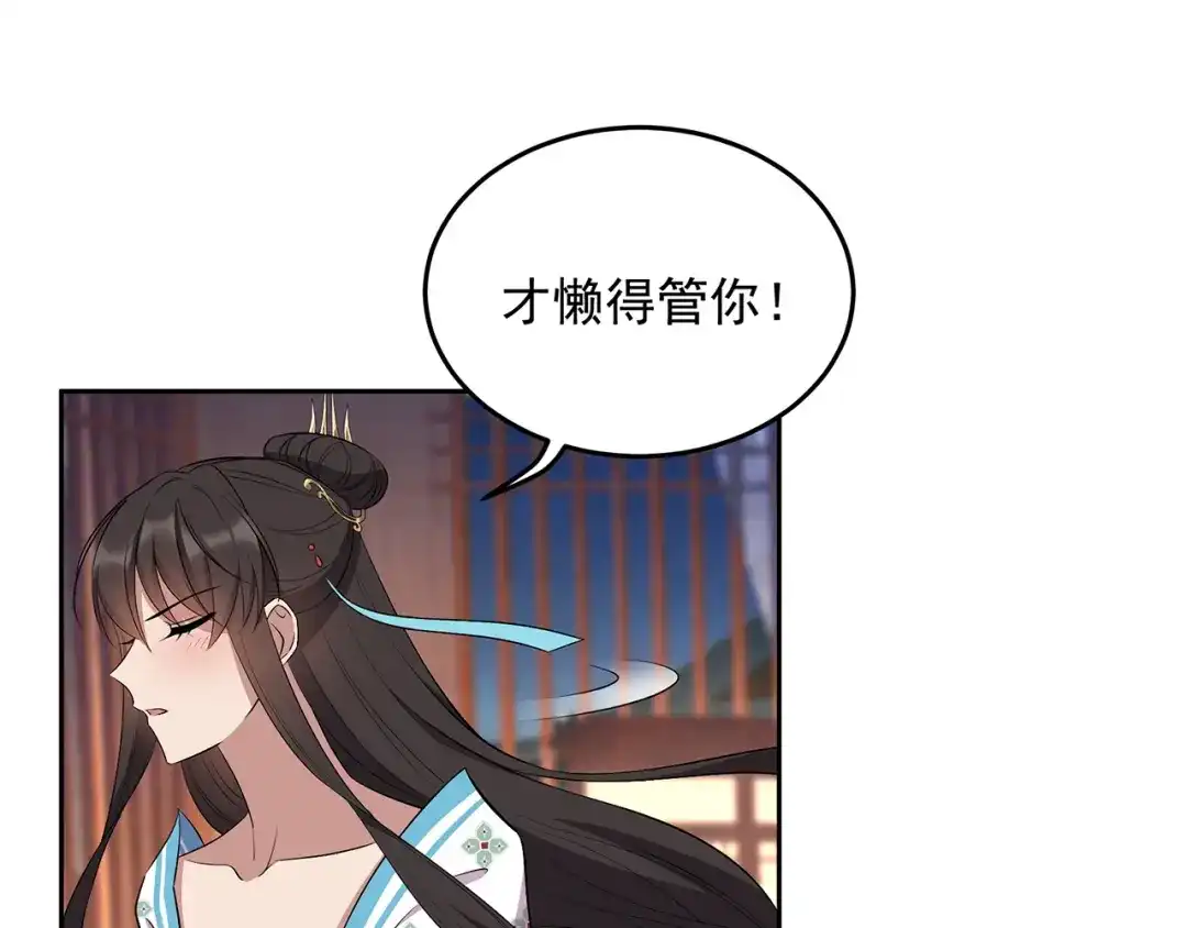 狂女重生：纨绔七皇妃 第315话 山神祭 第39页