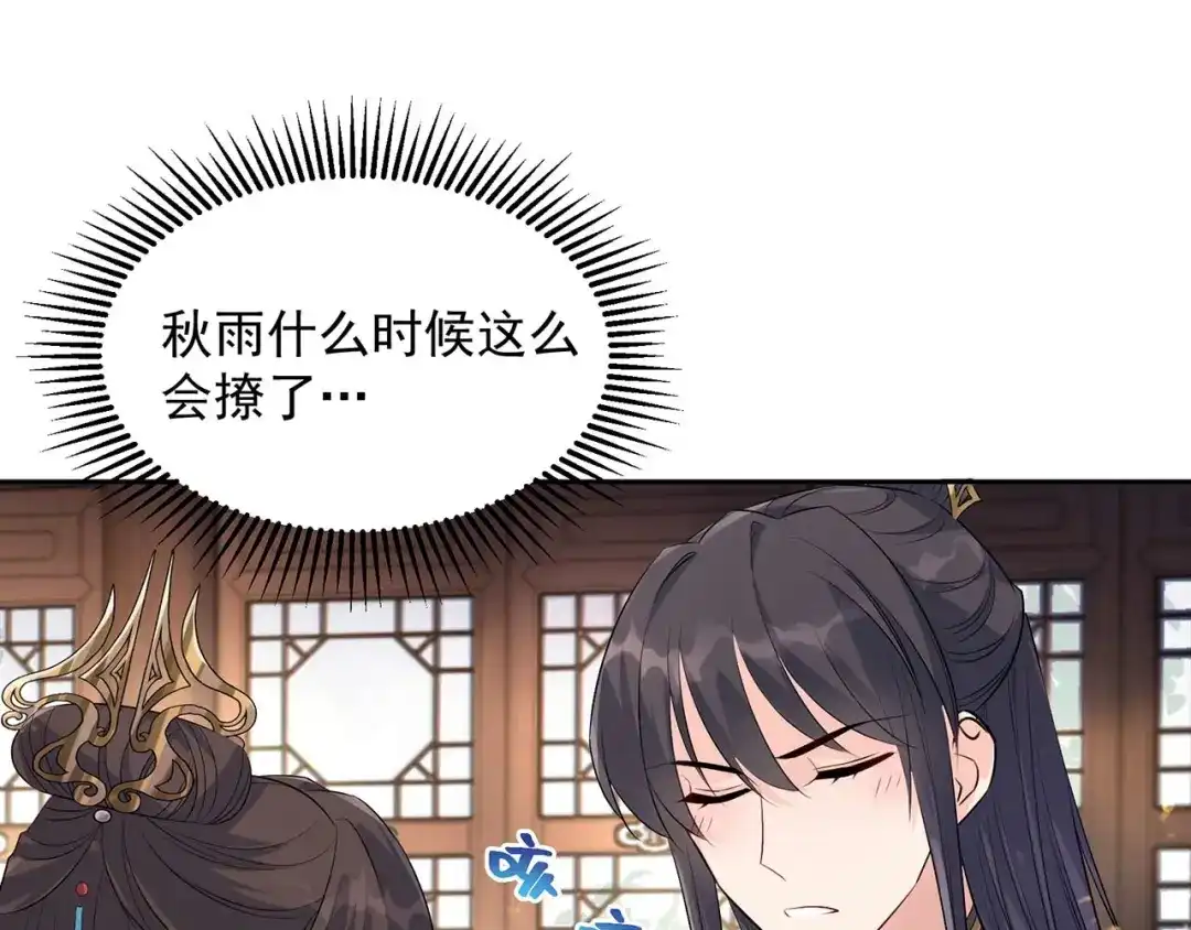 狂女重生：纨绔七皇妃 第316话 心有灵犀 第56页
