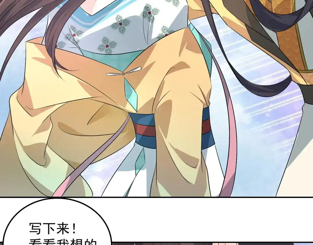 狂女重生：纨绔七皇妃 第316话 心有灵犀 第54页