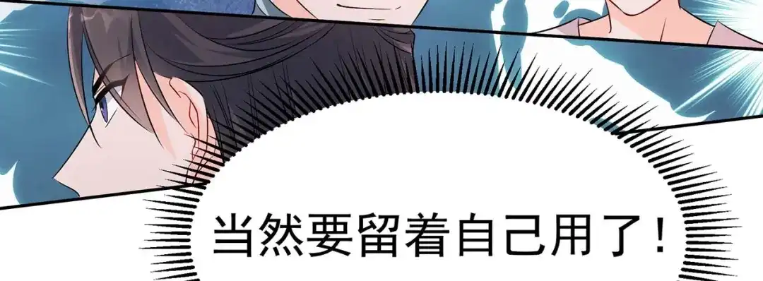 狂女重生：纨绔七皇妃 第316话 心有灵犀 第85页