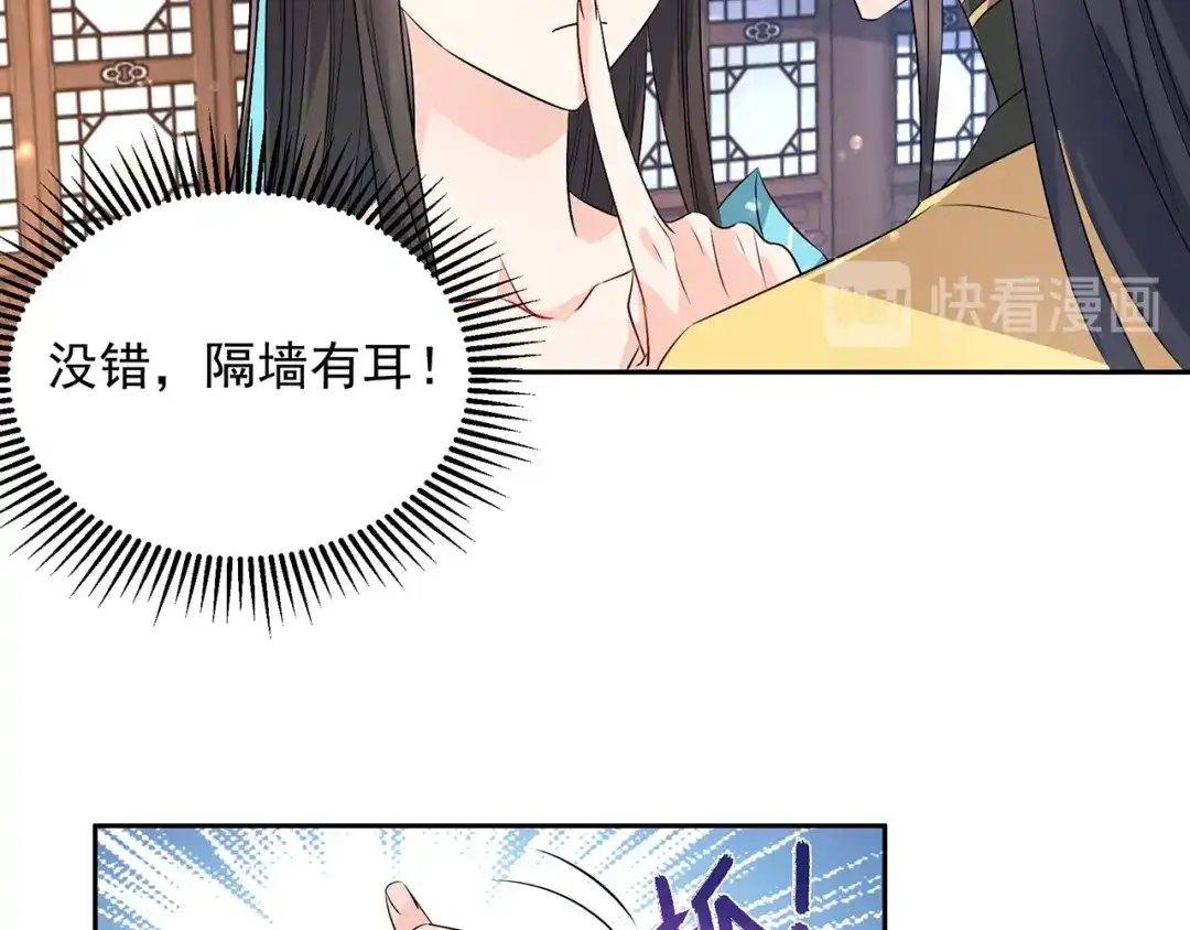 狂女重生：纨绔七皇妃 第316话 心有灵犀 第51页