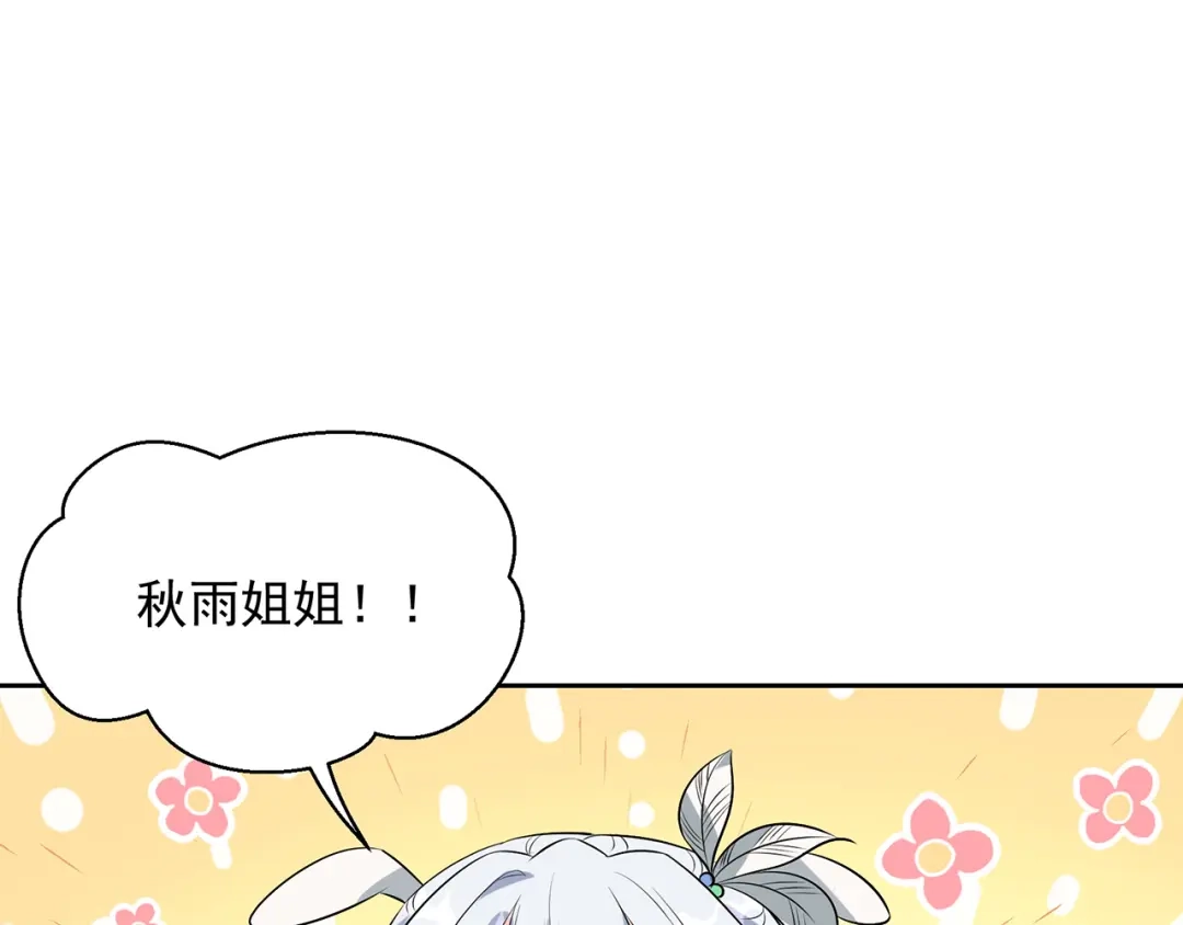 狂女重生：纨绔七皇妃 第316话 心有灵犀 第4页