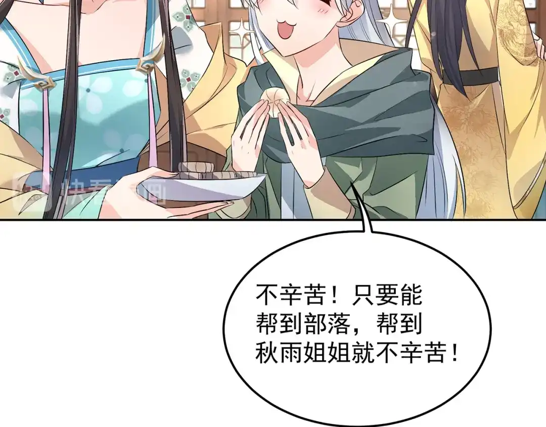 狂女重生：纨绔七皇妃 第316话 心有灵犀 第14页