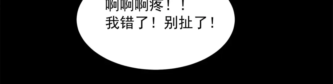 狂女重生：纨绔七皇妃 第316话 心有灵犀 第33页