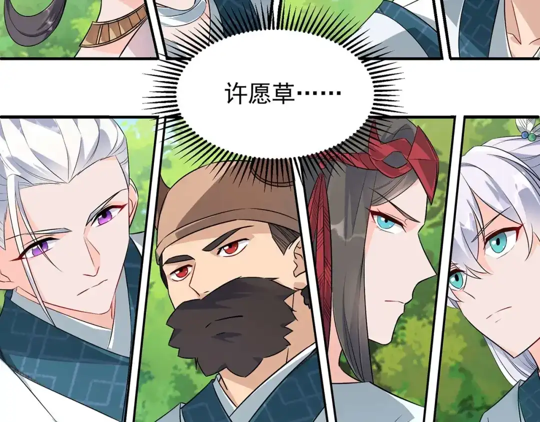 狂女重生：纨绔七皇妃 第316话 心有灵犀 第77页