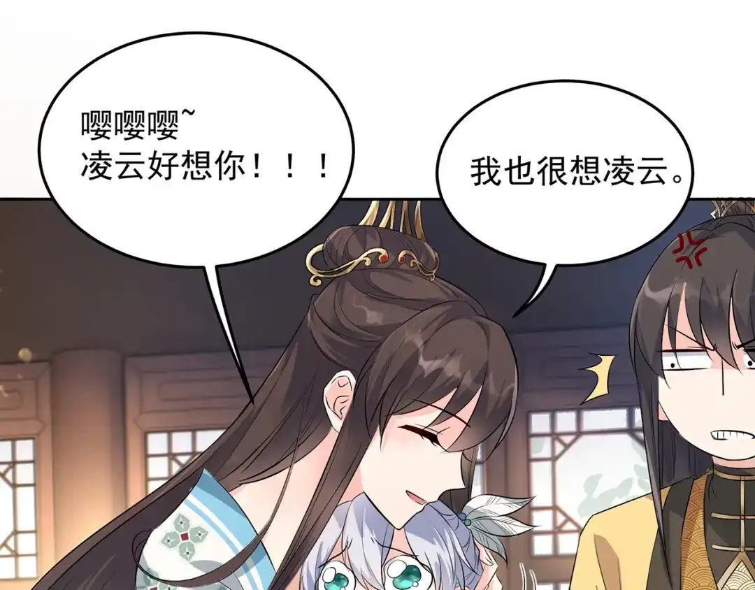 狂女重生：纨绔七皇妃 第316话 心有灵犀 第6页