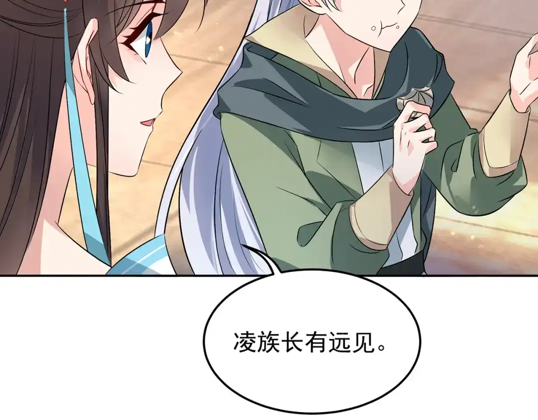 狂女重生：纨绔七皇妃 第316话 心有灵犀 第19页