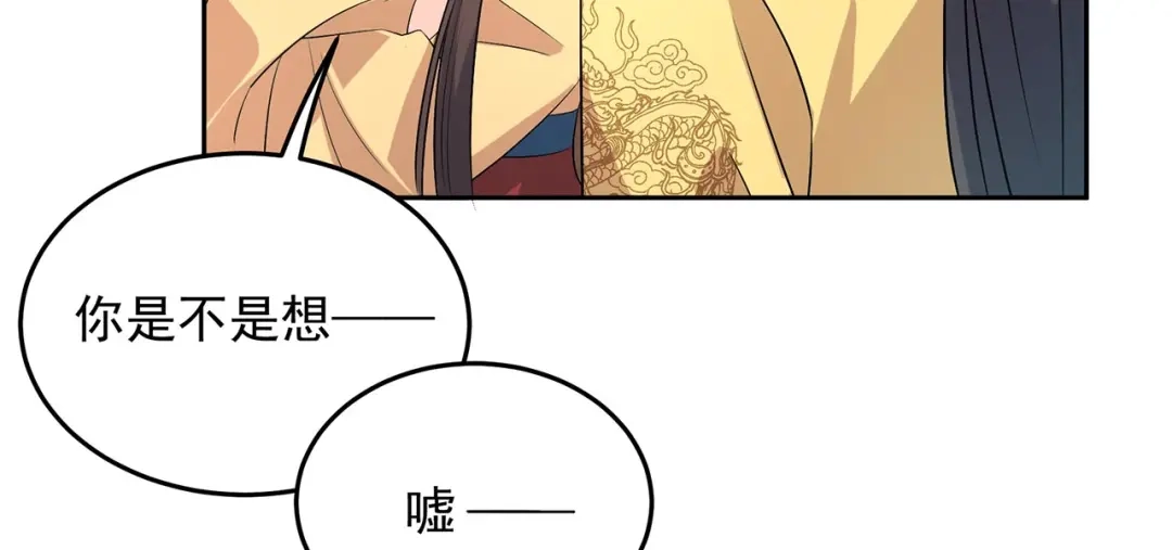 狂女重生：纨绔七皇妃 第316话 心有灵犀 第47页