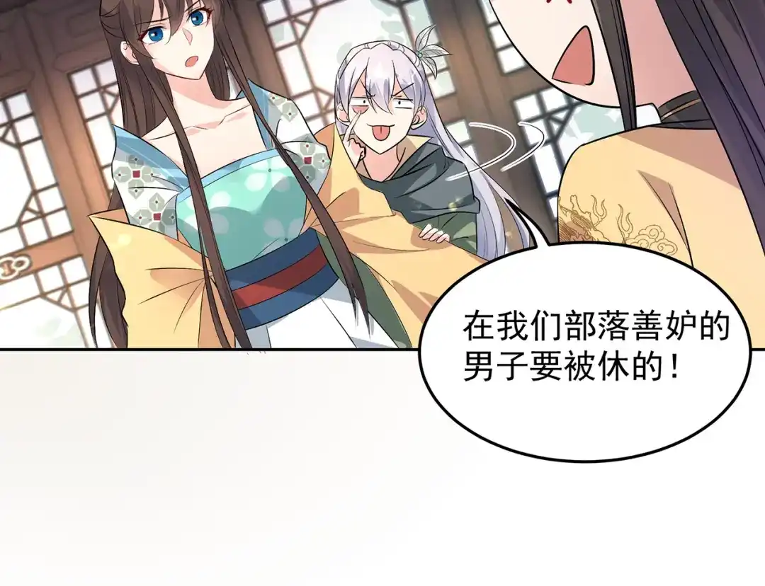 狂女重生：纨绔七皇妃 第316话 心有灵犀 第12页