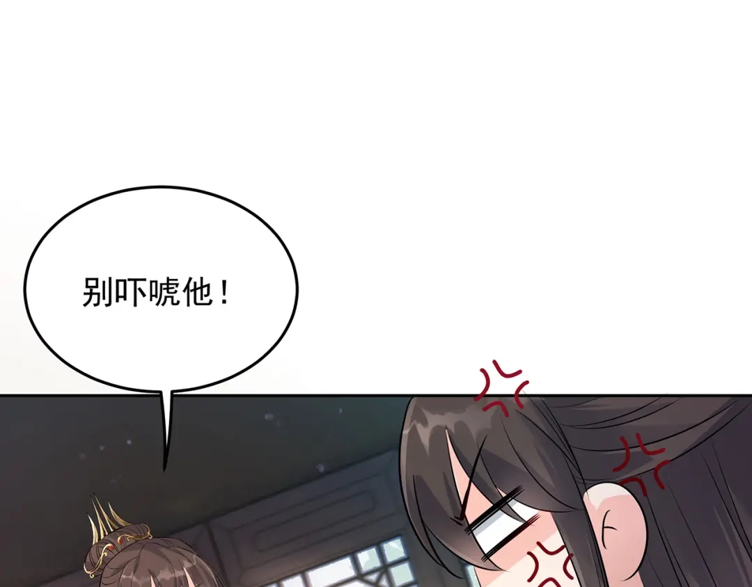 狂女重生：纨绔七皇妃 第316话 心有灵犀 第11页