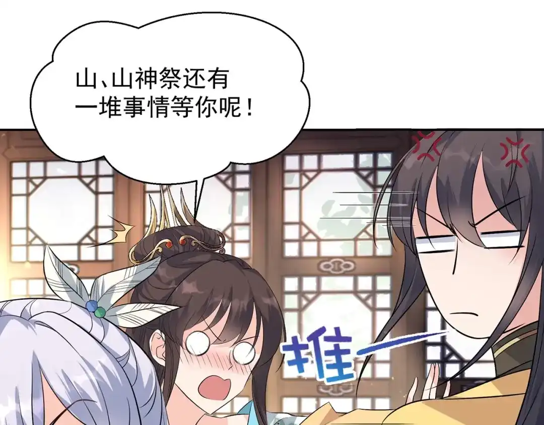 狂女重生：纨绔七皇妃 第316话 心有灵犀 第66页