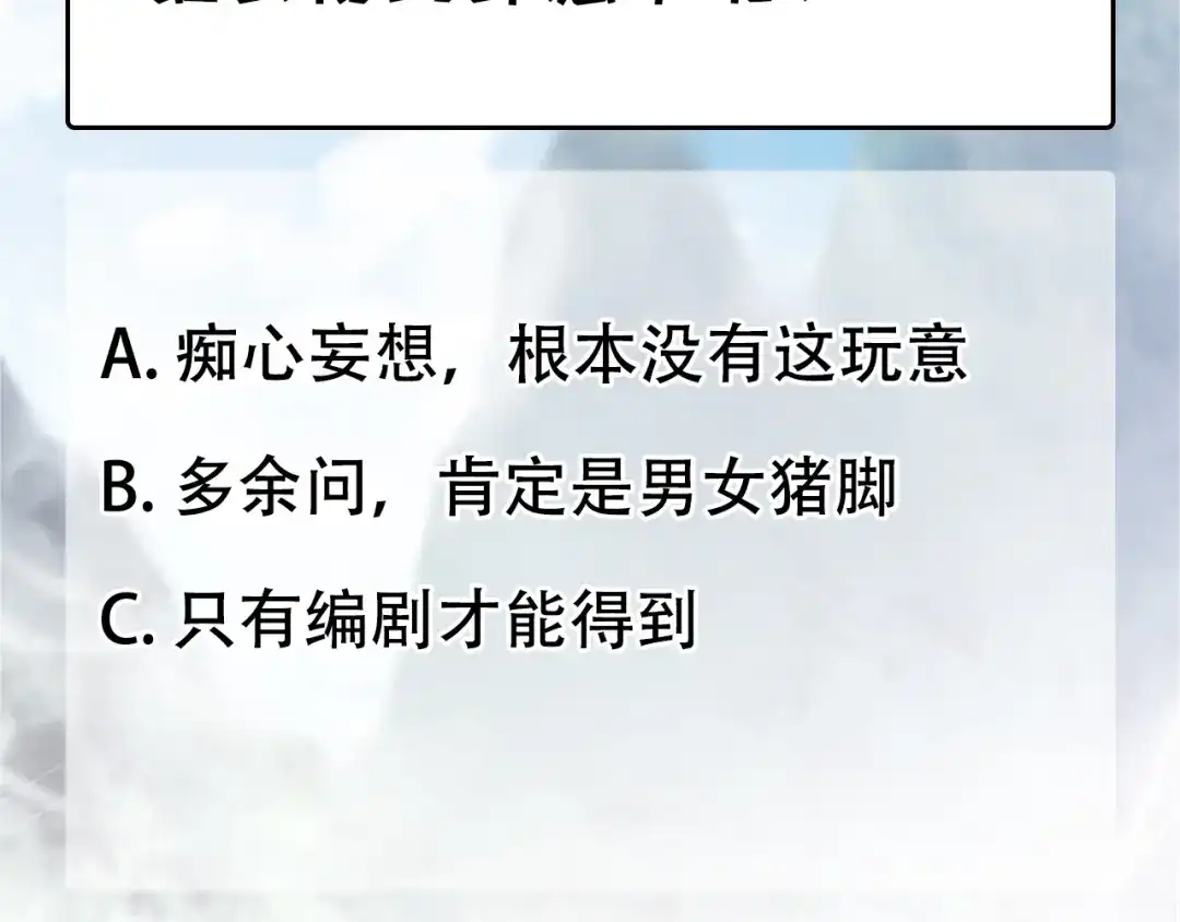 狂女重生：纨绔七皇妃 第316话 心有灵犀 第90页