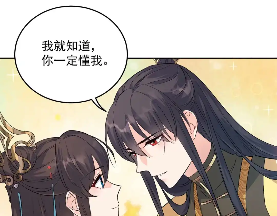 狂女重生：纨绔七皇妃 第316话 心有灵犀 第61页