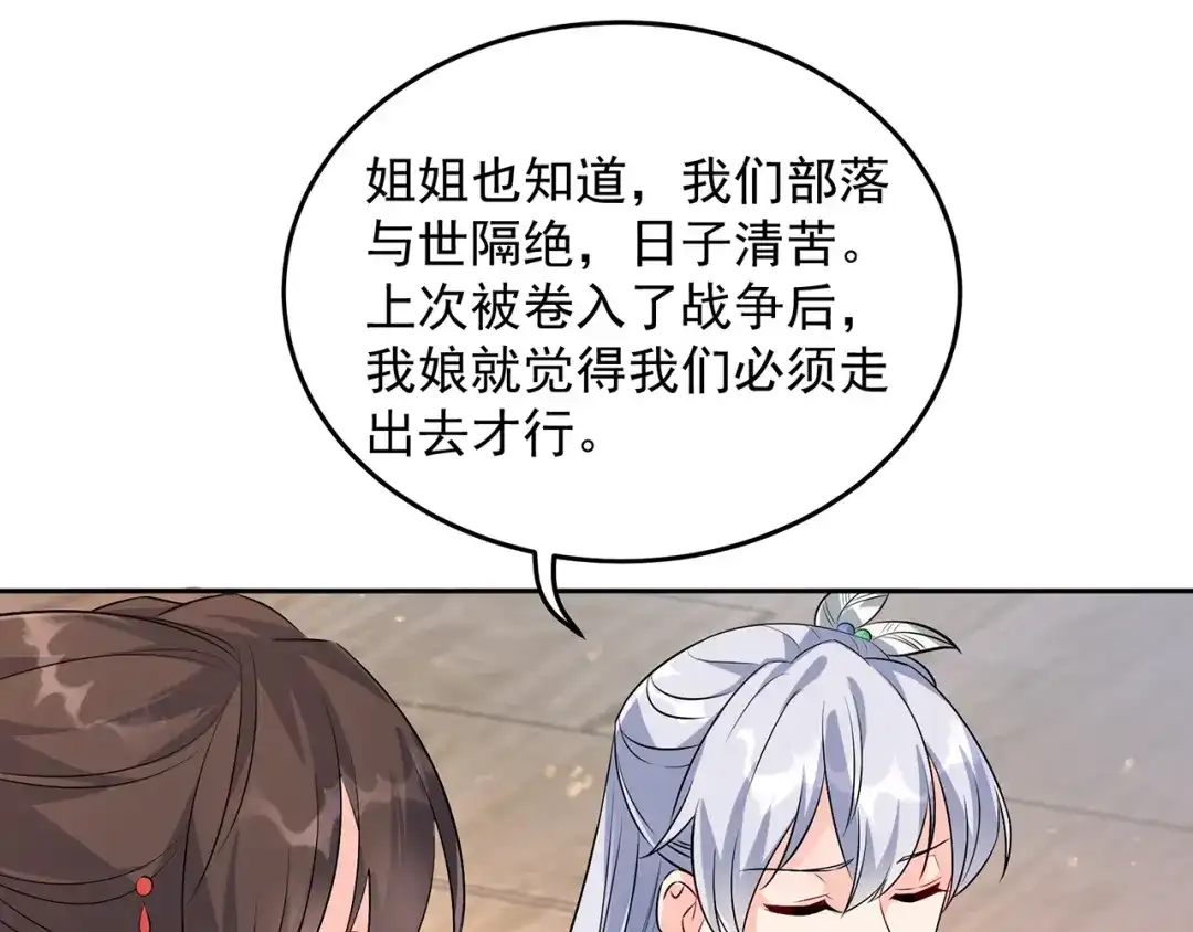 狂女重生：纨绔七皇妃 第316话 心有灵犀 第18页