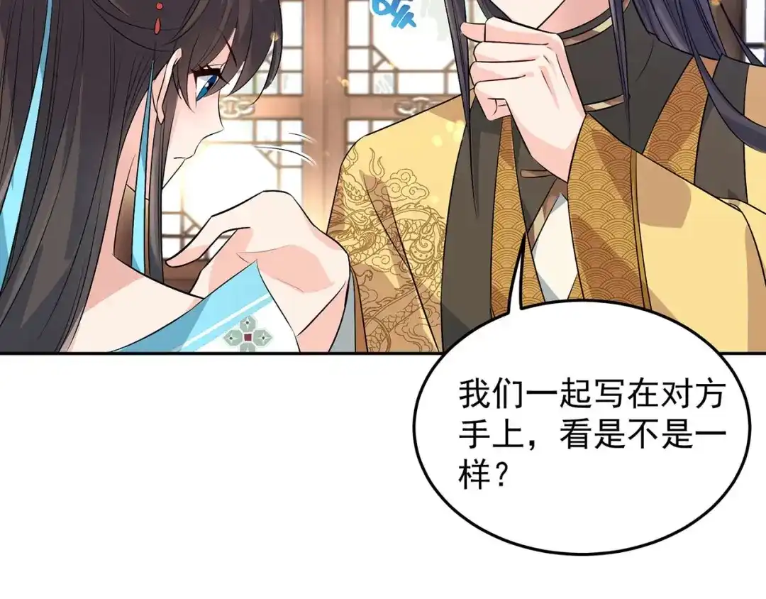 狂女重生：纨绔七皇妃 第316话 心有灵犀 第57页
