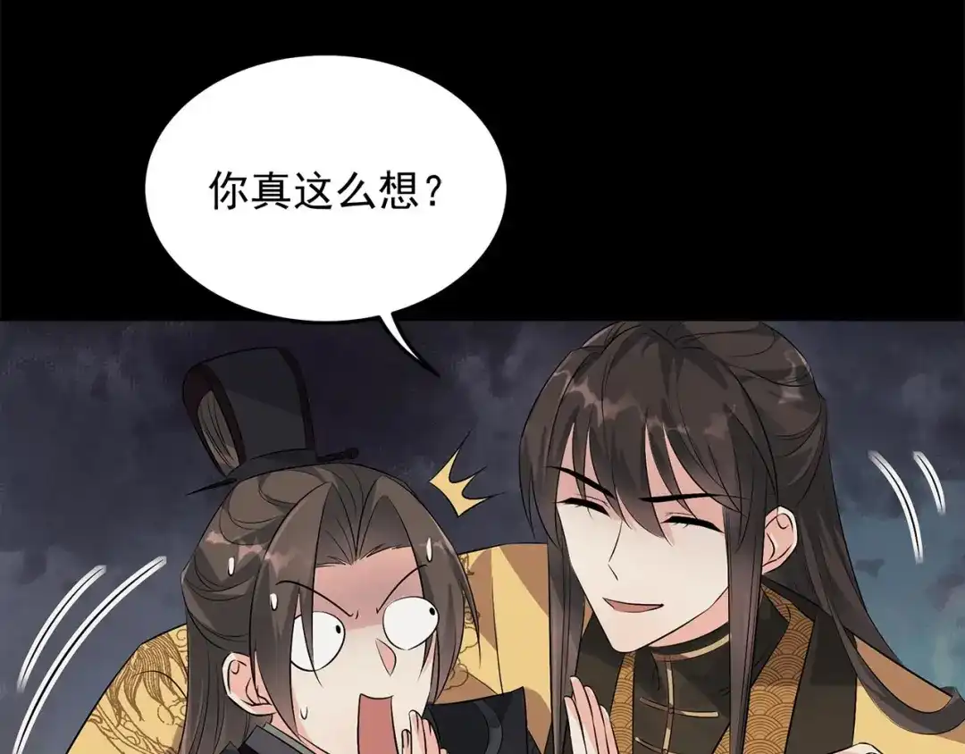 狂女重生：纨绔七皇妃 第316话 心有灵犀 第36页