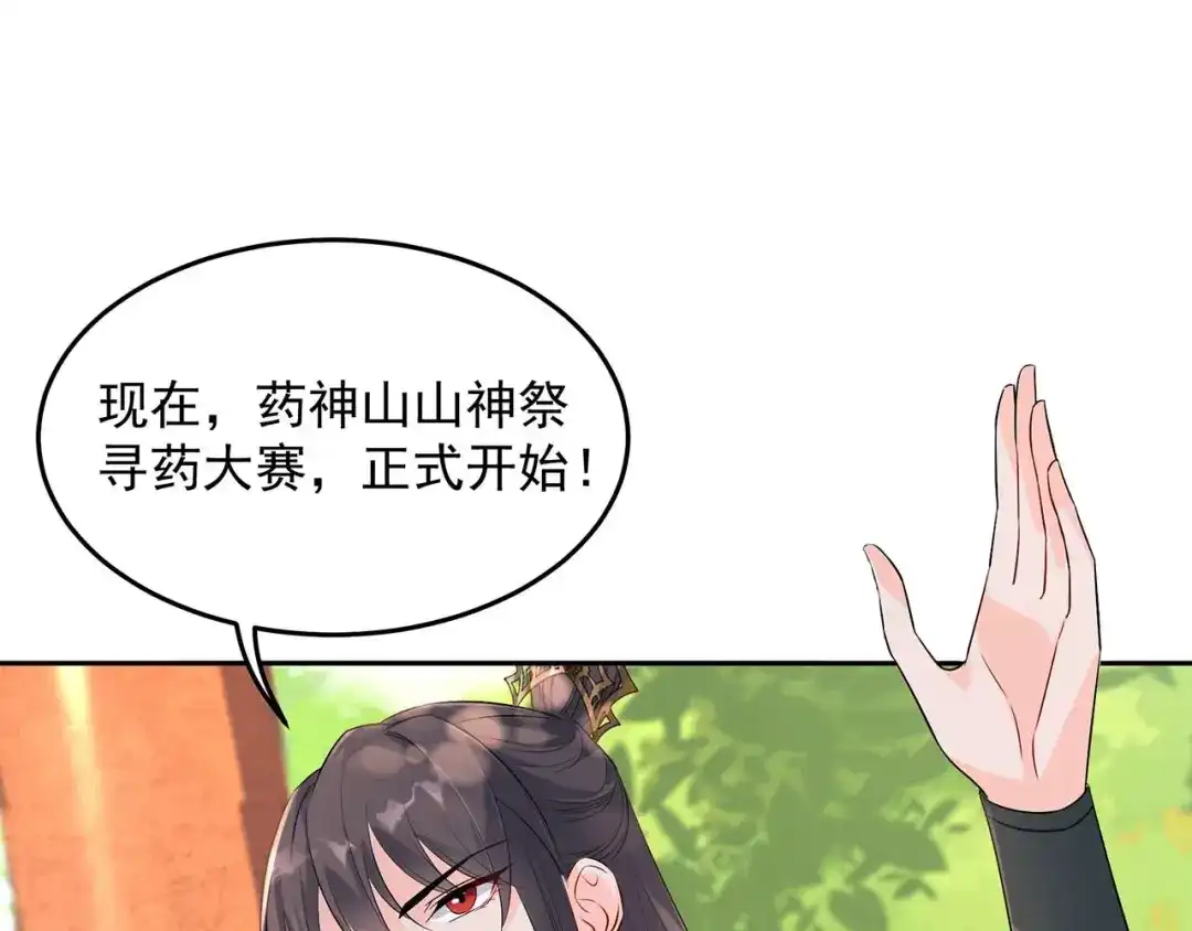 狂女重生：纨绔七皇妃 第316话 心有灵犀 第82页