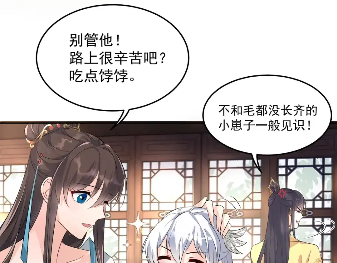 狂女重生：纨绔七皇妃 第316话 心有灵犀 第13页
