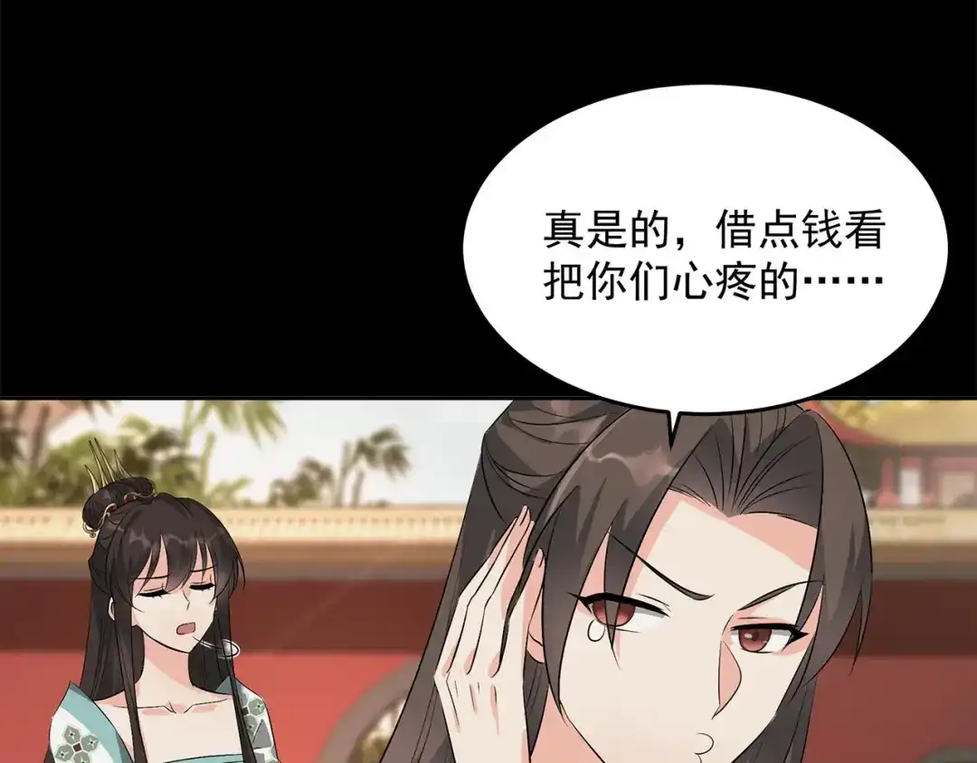 狂女重生：纨绔七皇妃 第316话 心有灵犀 第34页