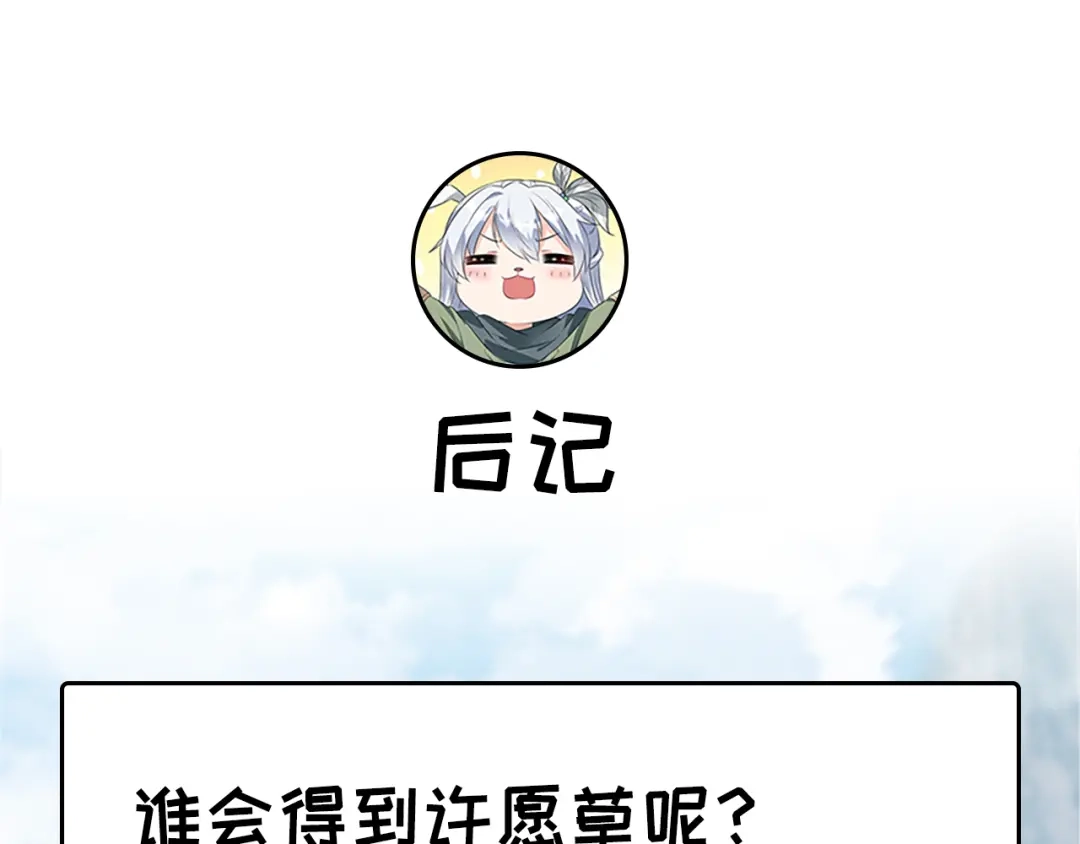 狂女重生：纨绔七皇妃 第316话 心有灵犀 第89页