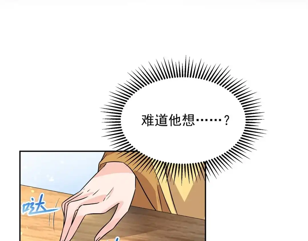 狂女重生：纨绔七皇妃 第316话 心有灵犀 第44页
