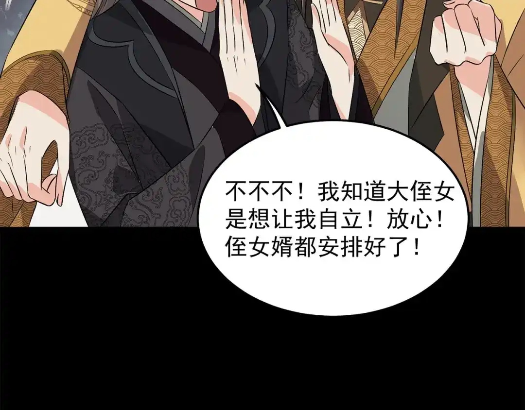 狂女重生：纨绔七皇妃 第316话 心有灵犀 第37页
