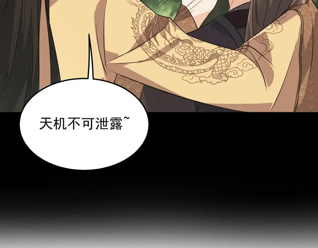 狂女重生：纨绔七皇妃 第316话 心有灵犀 第42页
