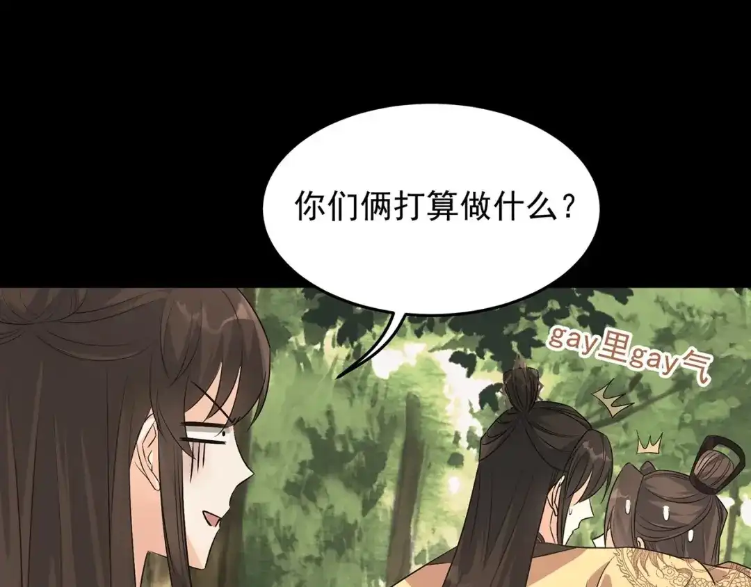 狂女重生：纨绔七皇妃 第316话 心有灵犀 第39页