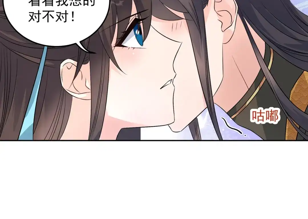 狂女重生：纨绔七皇妃 第316话 心有灵犀 第55页