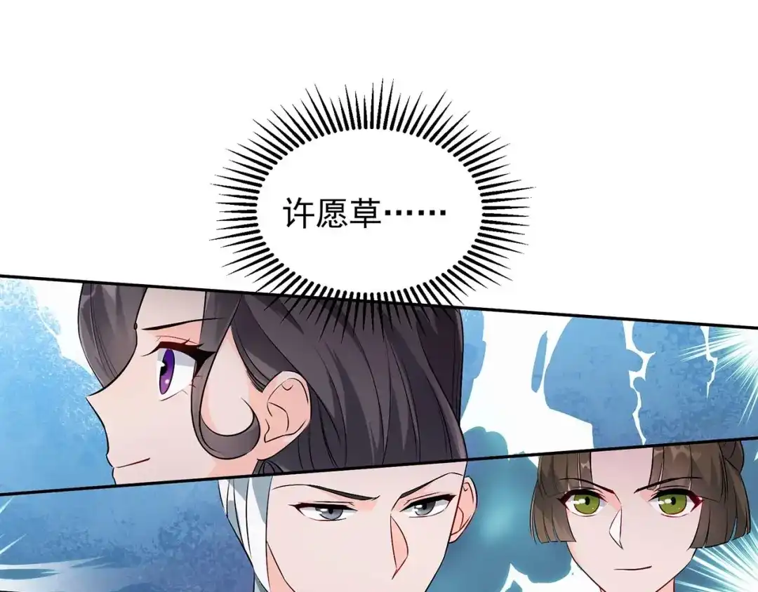狂女重生：纨绔七皇妃 第316话 心有灵犀 第84页