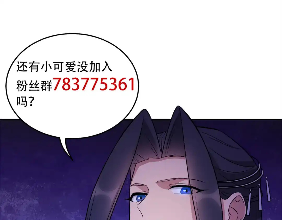 狂女重生：纨绔七皇妃 第317话 等我回来 第79页